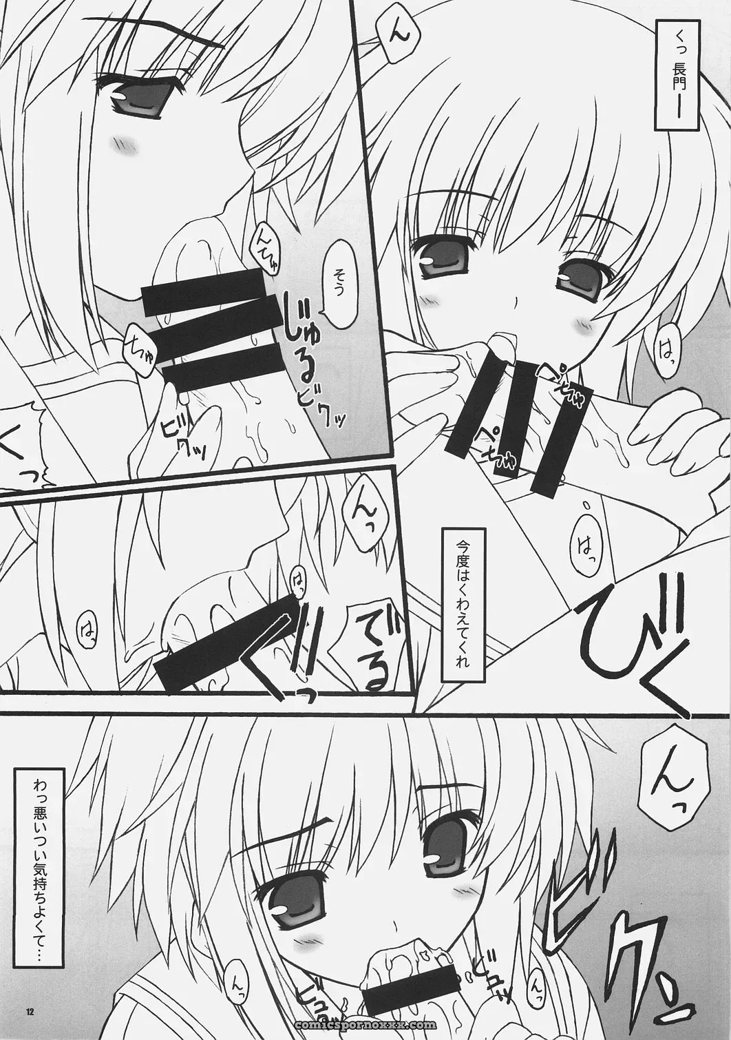 Minase Yuu – Lucky Day (Haruhi Suzumiya) SC35 - Page 4