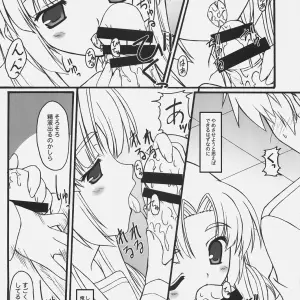 Minase Yuu - Lucky Day (Haruhi Suzumiya) SC35 - Page 2