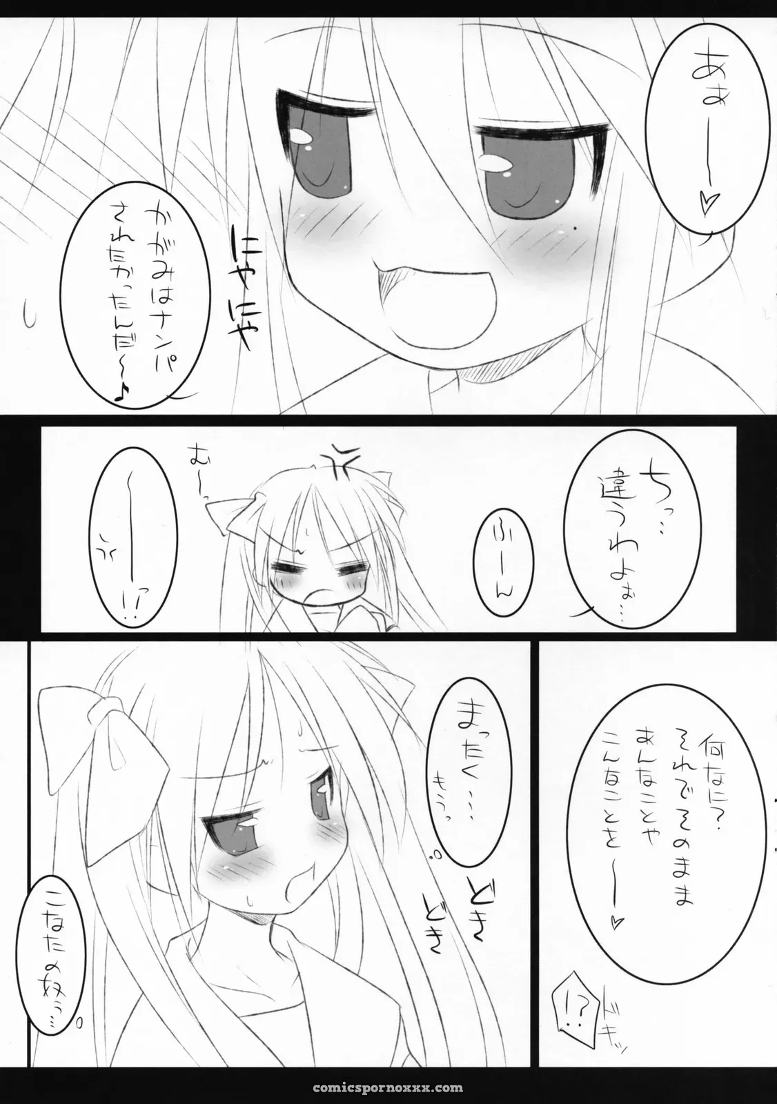 Mint Blue Lucky Pan (SC36) – Moyuru Lucky Star - Page 3