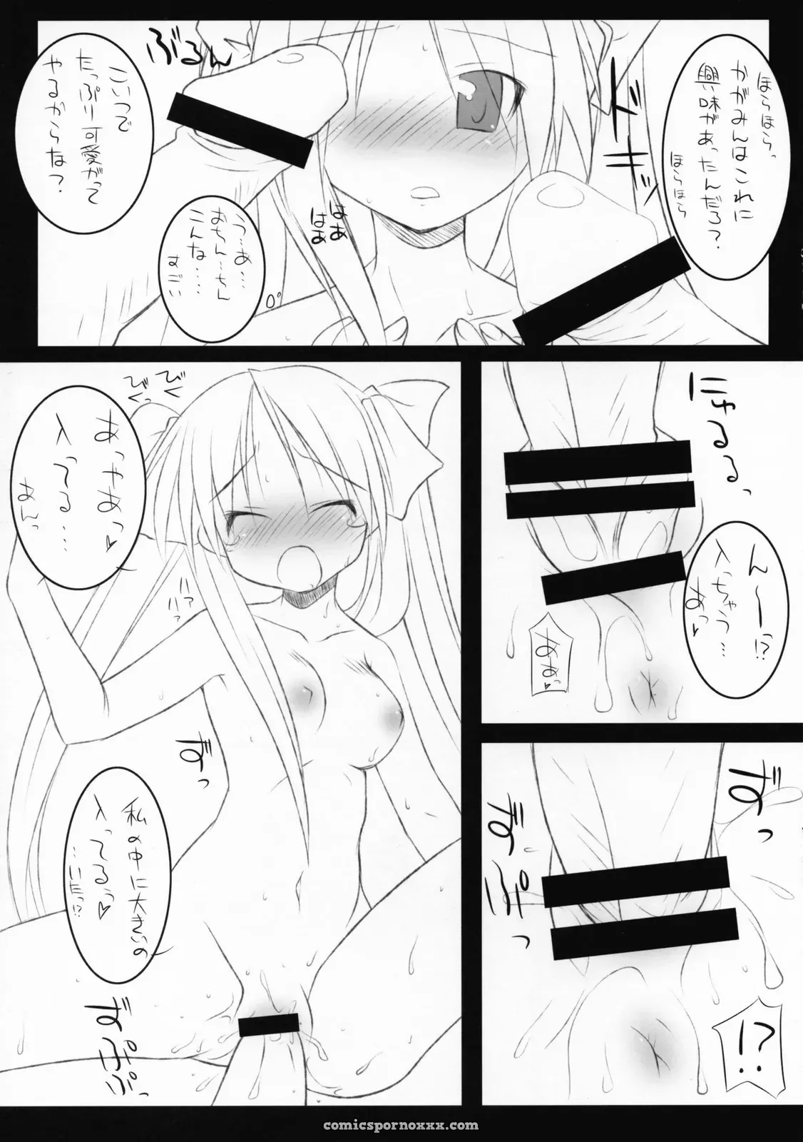 Mint Blue Lucky Pan (SC36) – Moyuru Lucky Star - Page 5
