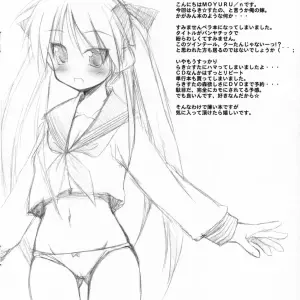 Mint Blue Lucky Pan (SC36) - Moyuru Lucky Star - Page 2