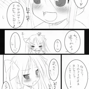 Mint Blue Lucky Pan (SC36) - Moyuru Lucky Star - Page 3