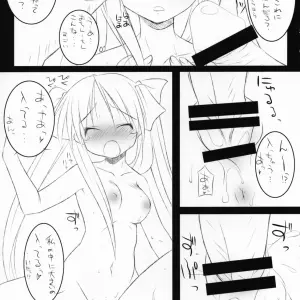 Mint Blue Lucky Pan (SC36) - Moyuru Lucky Star - Page 5