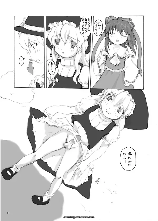 Lost Sky & ERA FEEL Touhou Dankonju Remix - Page 10