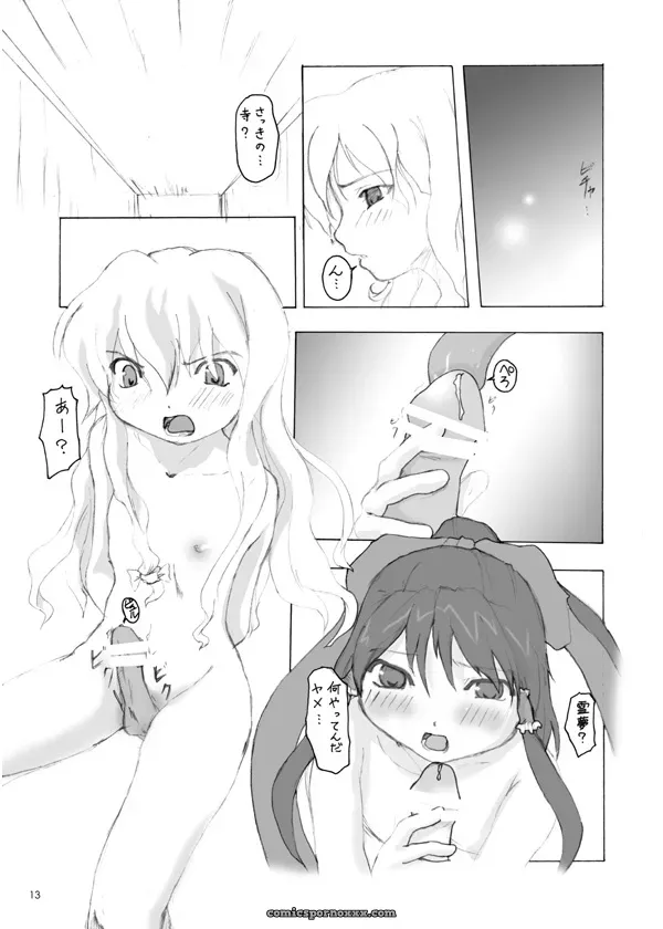 Lost Sky & ERA FEEL Touhou Dankonju Remix - Page 12