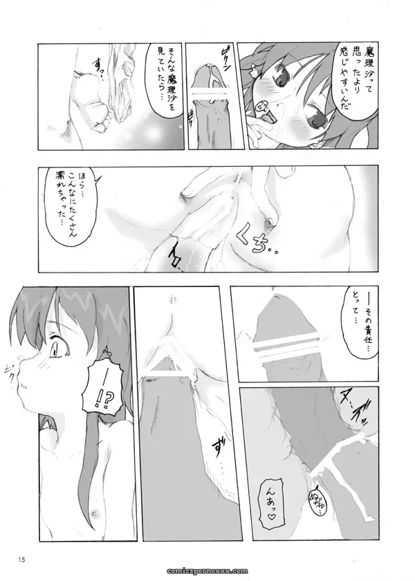 Lost Sky & ERA FEEL Touhou Dankonju Remix - Page 14