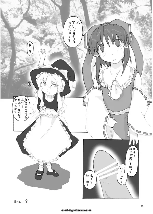Lost Sky & ERA FEEL Touhou Dankonju Remix - Page 17