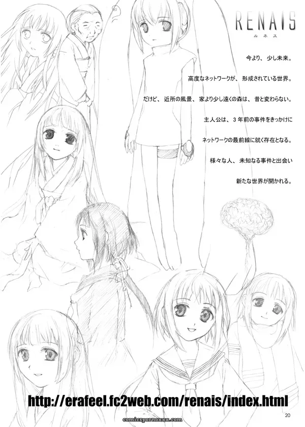 Lost Sky & ERA FEEL Touhou Dankonju Remix - Page 19