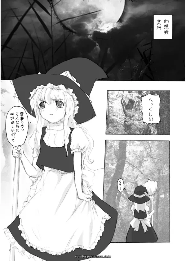 Lost Sky & ERA FEEL Touhou Dankonju Remix - Page 6