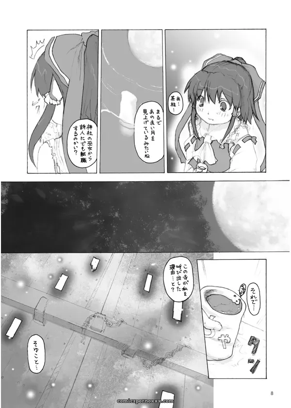 Lost Sky & ERA FEEL Touhou Dankonju Remix - Page 7