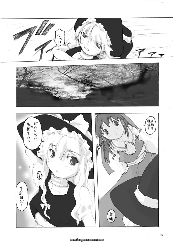 Lost Sky & ERA FEEL Touhou Dankonju Remix - Page 9