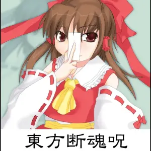 Lost Sky & ERA FEEL Touhou Dankonju Remix - Page 1