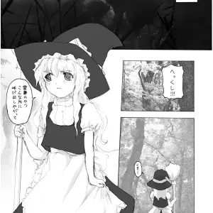 Lost Sky & ERA FEEL Touhou Dankonju Remix - Page 6