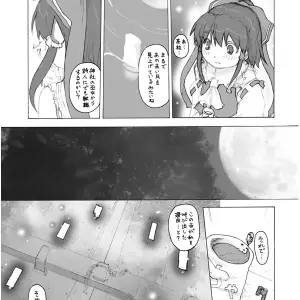 Lost Sky & ERA FEEL Touhou Dankonju Remix - Page 7