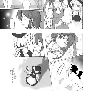 Lost Sky & ERA FEEL Touhou Dankonju Remix - Page 8
