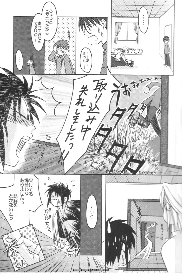 Gyokusaijima (38-shiki) – Tsukihime Fanfiction: Kiss Me, Please - Page 3