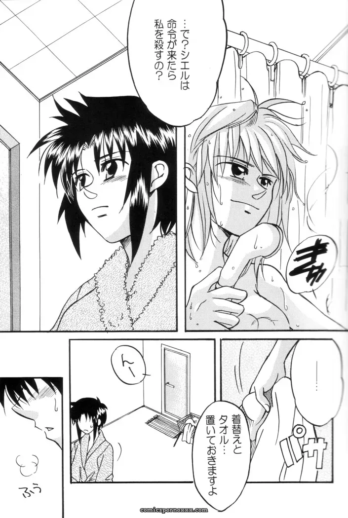 Gyokusaijima (38-shiki) – Tsukihime Fanfiction: Kiss Me, Please - Page 4