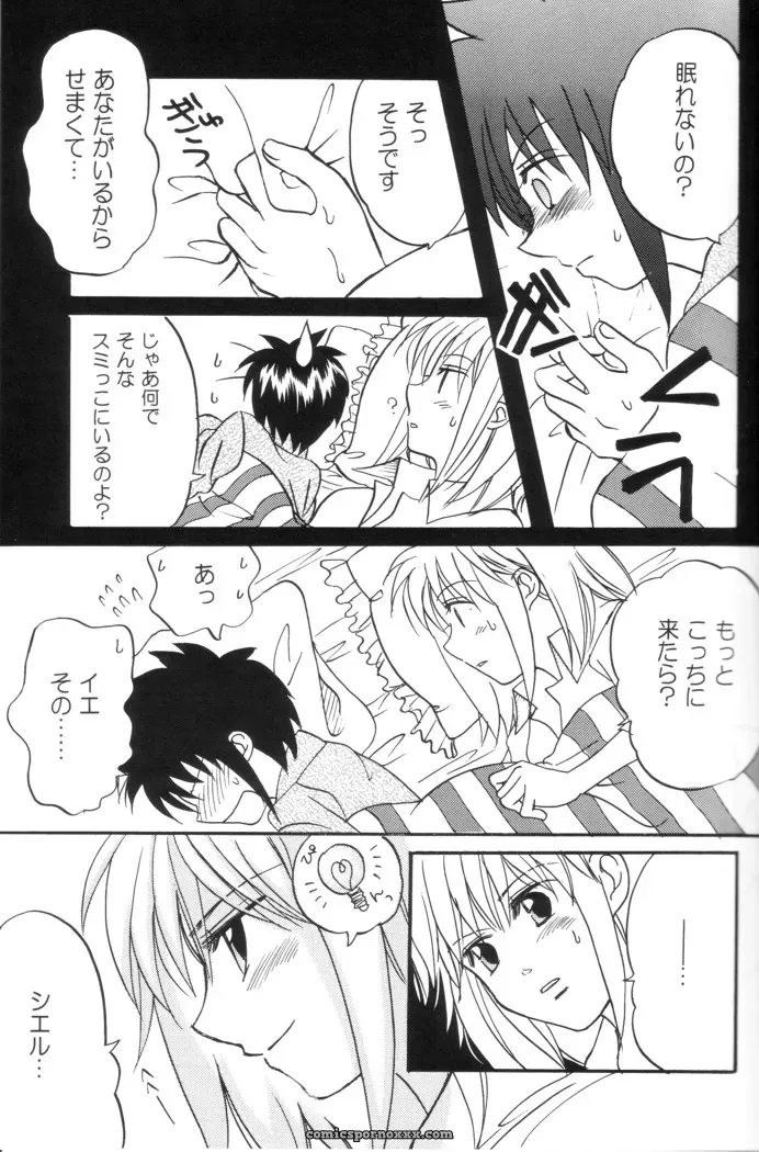 Gyokusaijima (38-shiki) – Tsukihime Fanfiction: Kiss Me, Please - Page 5
