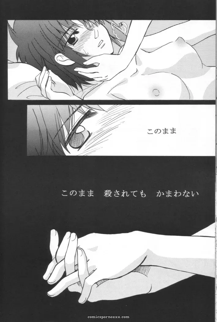 Gyokusaijima (38-shiki) – Tsukihime Fanfiction: Kiss Me, Please - Page 7