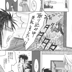 Gyokusaijima (38-shiki) - Tsukihime Fanfiction: Kiss Me, Please - Page 3