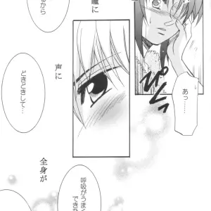 Gyokusaijima (38-shiki) - Tsukihime Fanfiction: Kiss Me, Please - Page 6