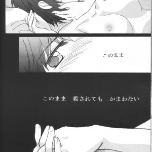 Gyokusaijima (38-shiki) - Tsukihime Fanfiction: Kiss Me, Please - Page 7