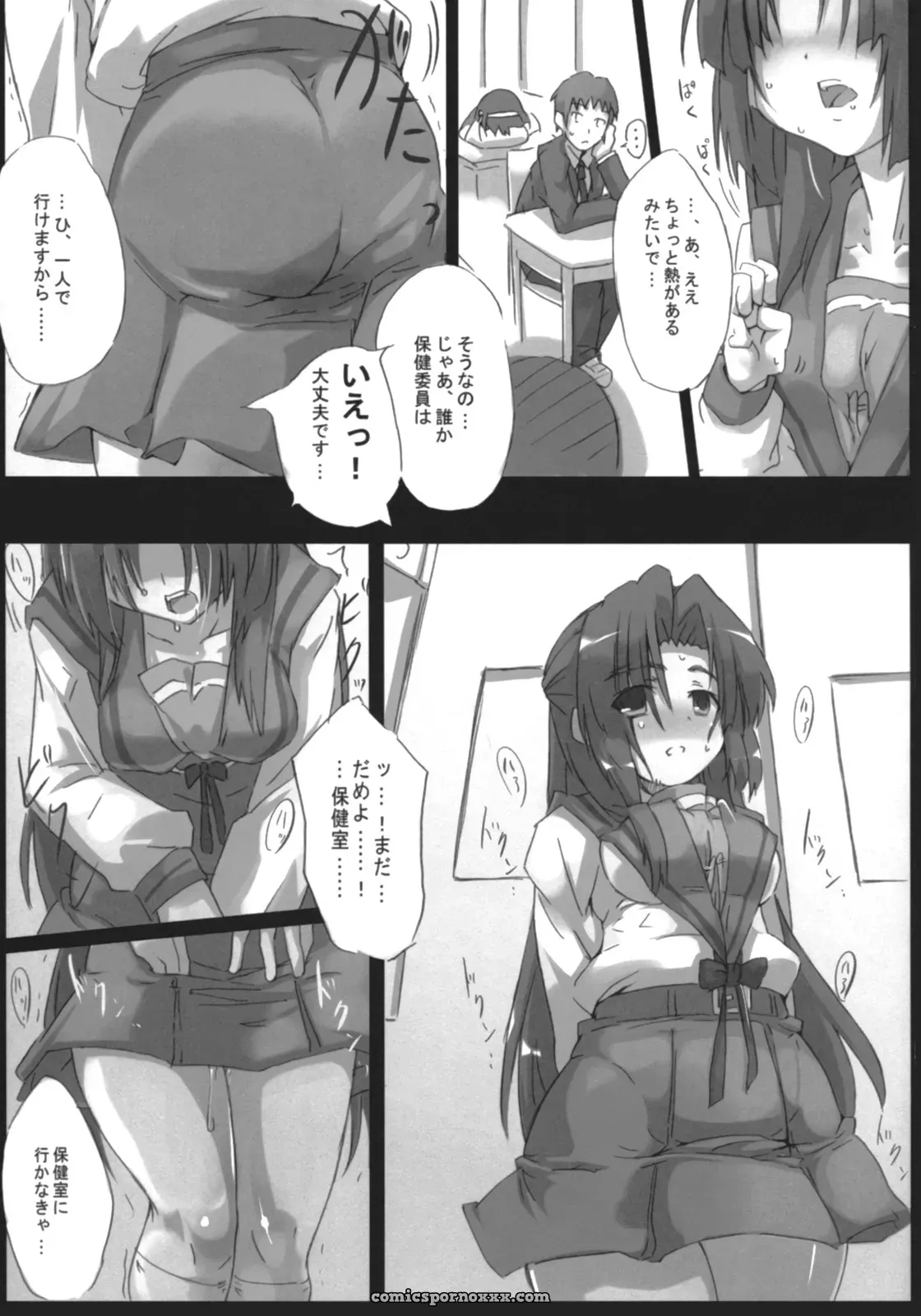 SC36: Great Acta (Tokyo) – Omoni Asakura-san na Hon 2 (Haruhi Suzumiya) - Page 2
