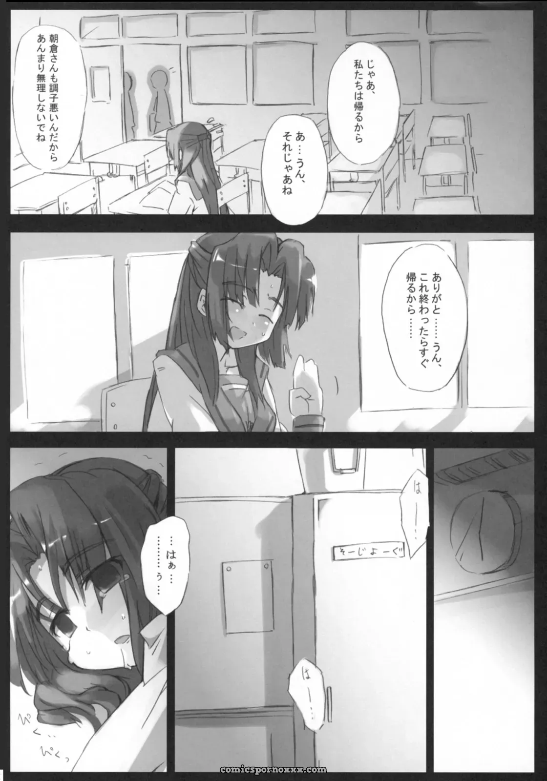 SC36: Great Acta (Tokyo) – Omoni Asakura-san na Hon 2 (Haruhi Suzumiya) - Page 4