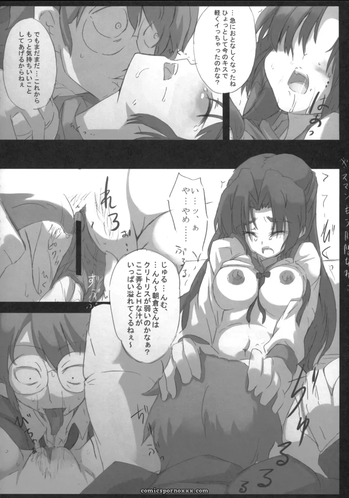 SC36: Great Acta (Tokyo) – Omoni Asakura-san na Hon 2 (Haruhi Suzumiya) - Page 6