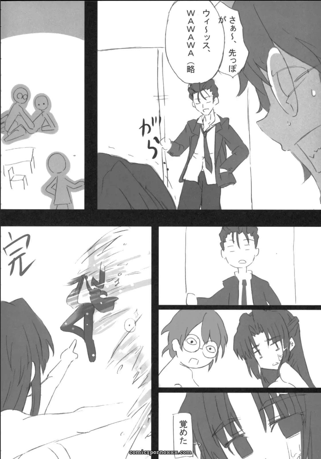SC36: Great Acta (Tokyo) – Omoni Asakura-san na Hon 2 (Haruhi Suzumiya) - Page 8