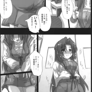 SC36: Great Acta (Tokyo) - Omoni Asakura-san na Hon 2 (Haruhi Suzumiya) - Page 2