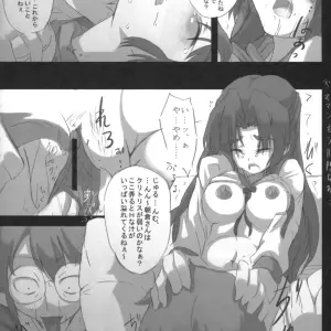 SC36: Great Acta (Tokyo) - Omoni Asakura-san na Hon 2 (Haruhi Suzumiya) - Page 6