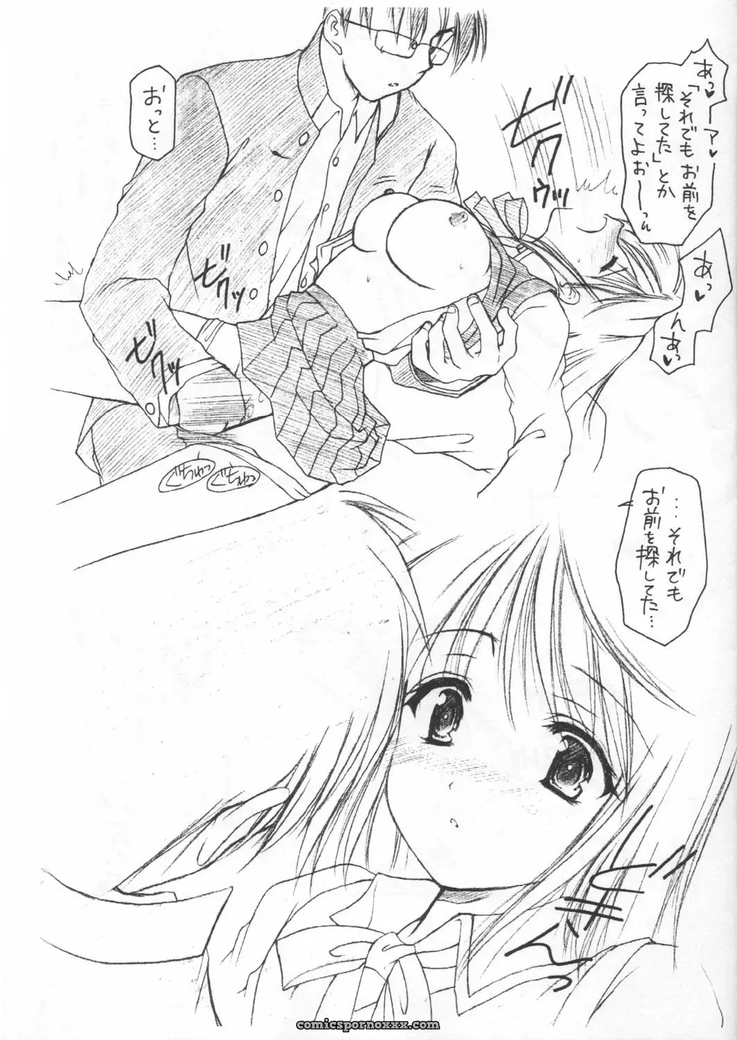 Arcueid’s Book: Tsukihime Fan Art by Imomuya Honpo - Page 4