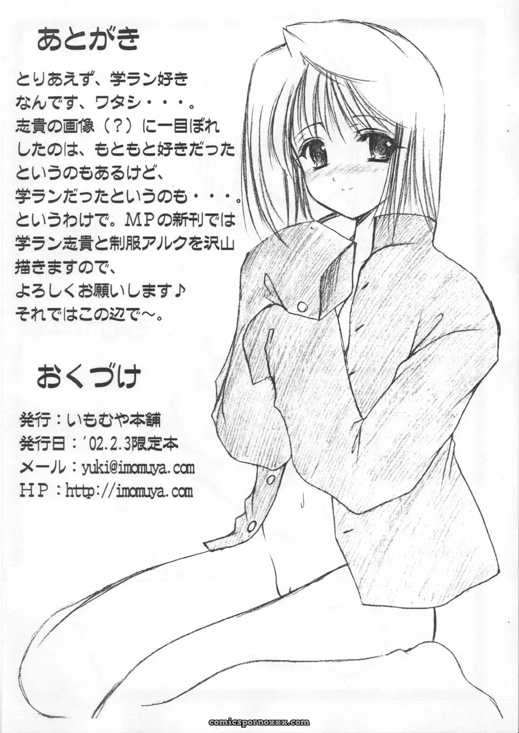 Arcueid’s Book: Tsukihime Fan Art by Imomuya Honpo - Page 7