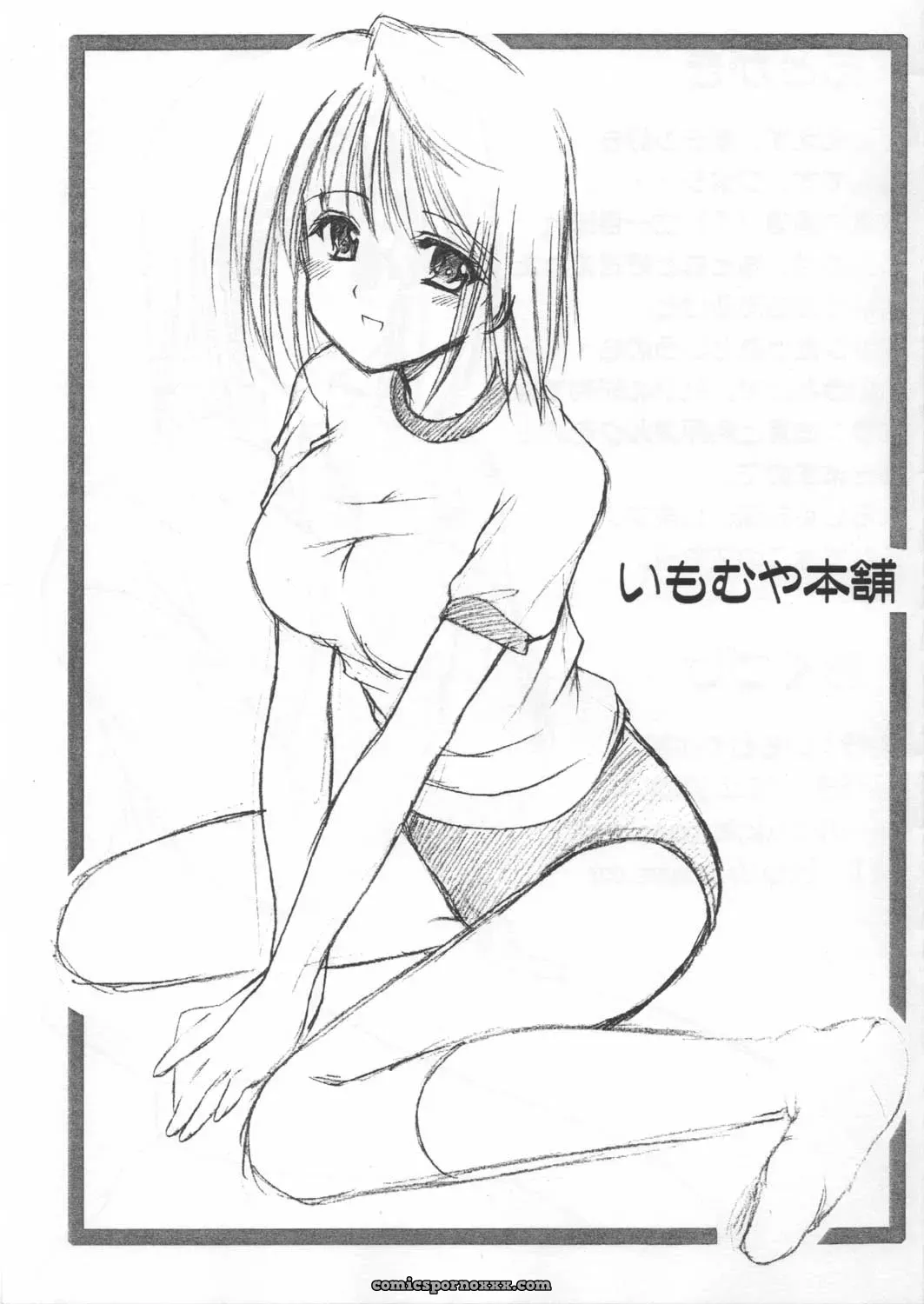 Arcueid’s Book: Tsukihime Fan Art by Imomuya Honpo - Page 8