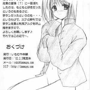Arcueid's Book: Tsukihime Fan Art by Imomuya Honpo - Page 7