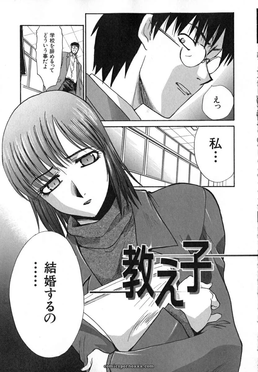 Itaba Hiroshi: Iikoto Ni Shiyo - Page 100