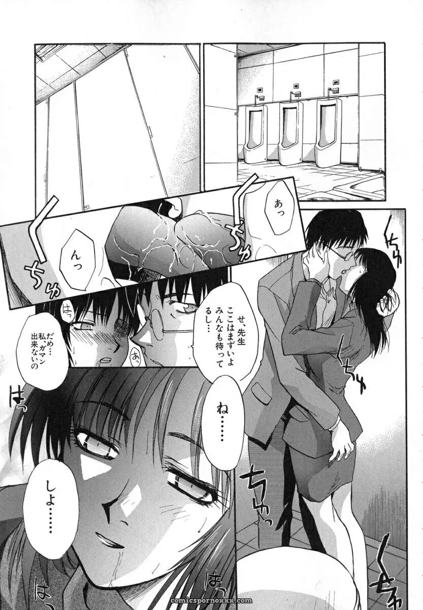 Itaba Hiroshi: Iikoto Ni Shiyo - Page 102