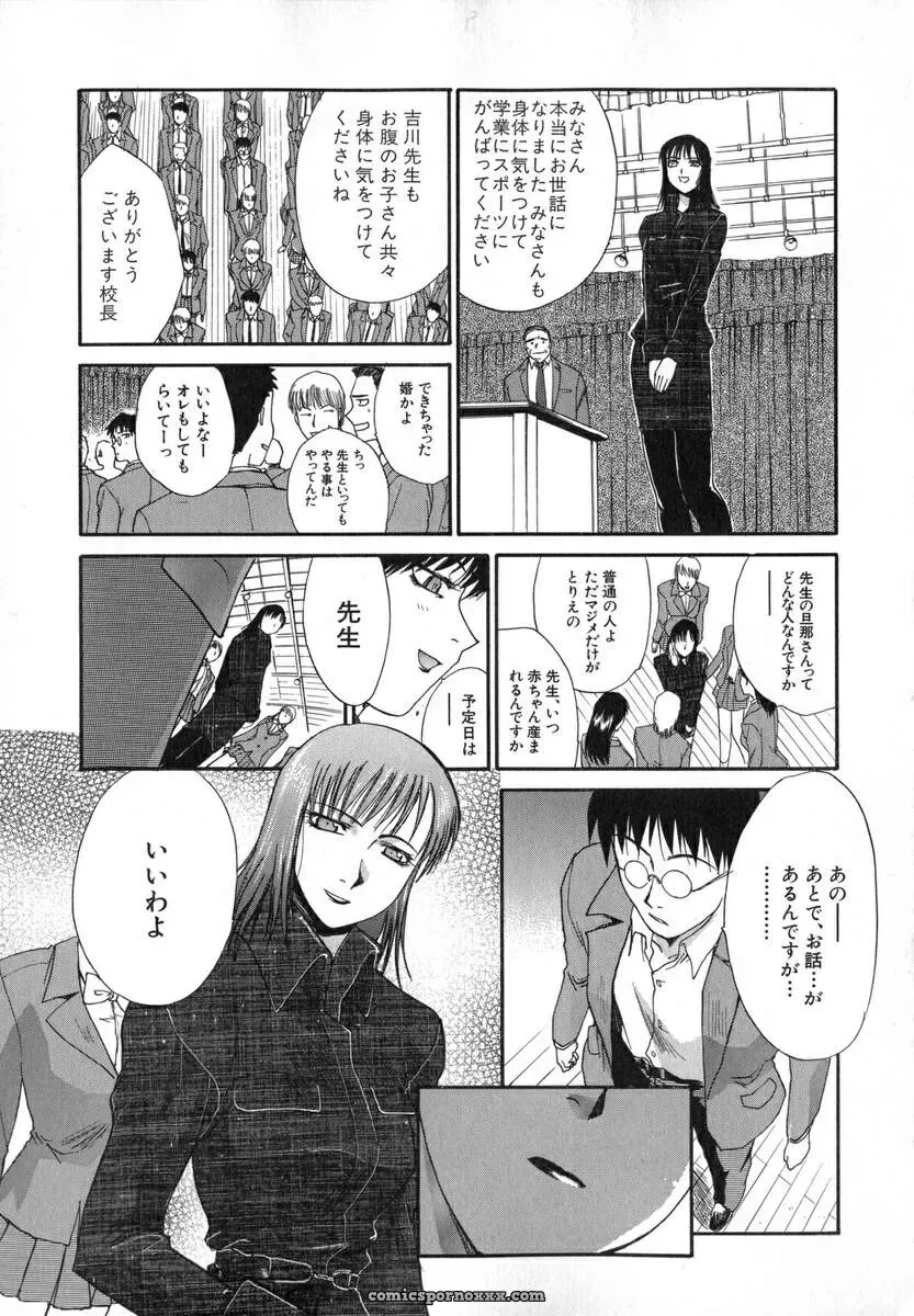 Itaba Hiroshi: Iikoto Ni Shiyo - Page 108