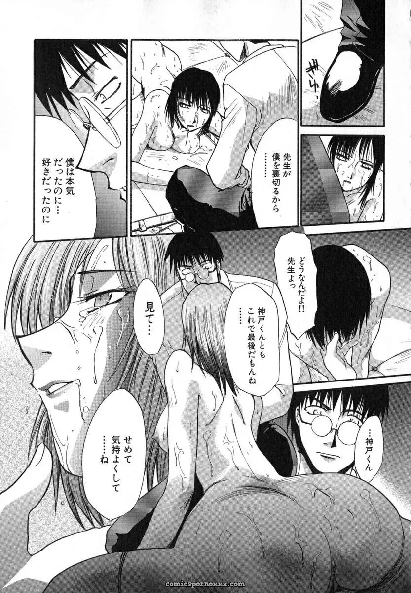 Itaba Hiroshi: Iikoto Ni Shiyo - Page 112