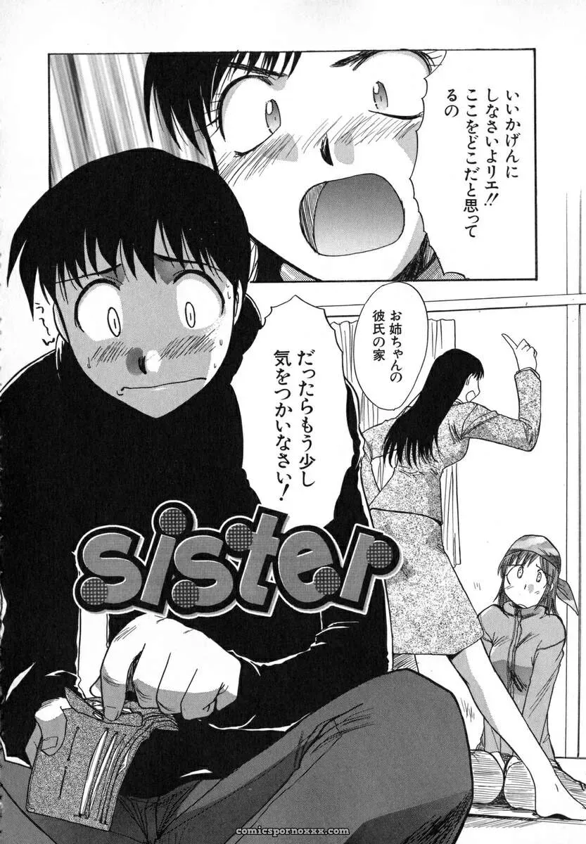 Itaba Hiroshi: Iikoto Ni Shiyo - Page 117