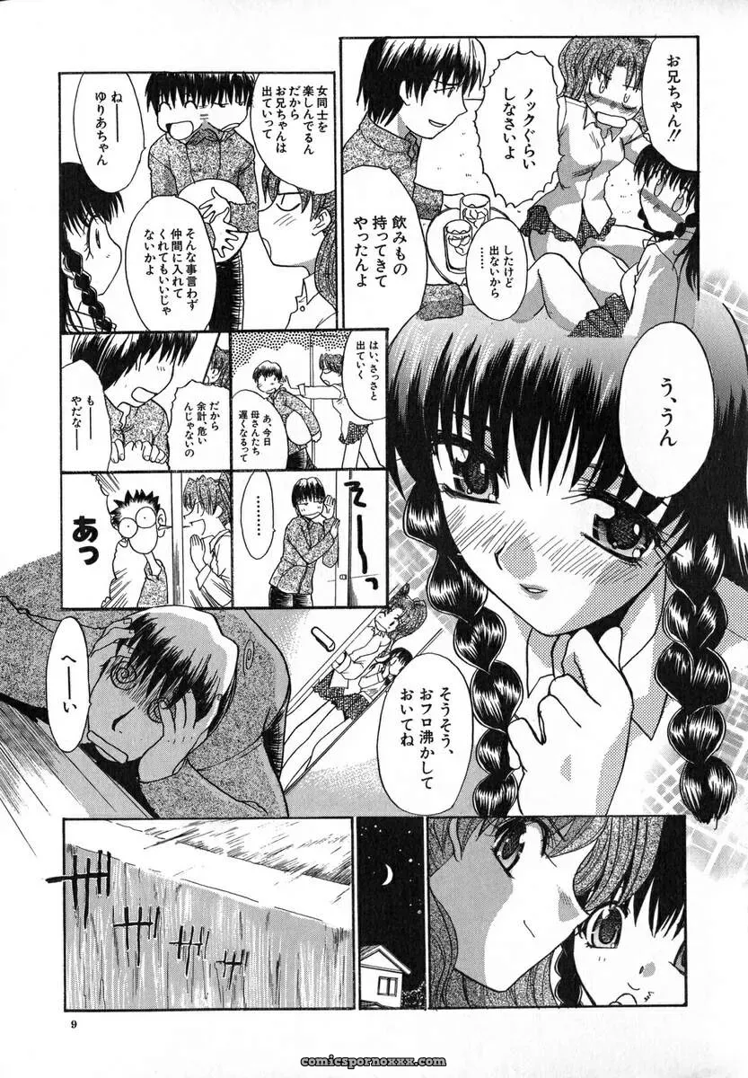 Itaba Hiroshi: Iikoto Ni Shiyo - Page 12