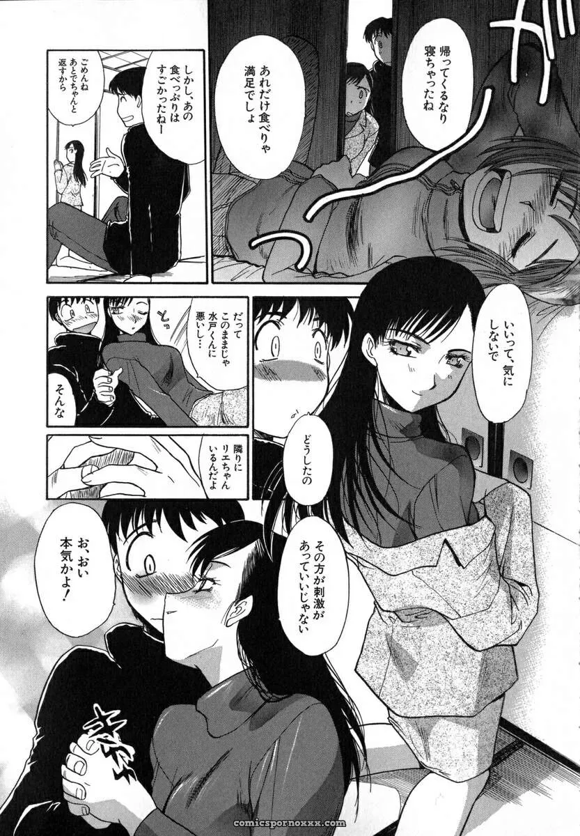Itaba Hiroshi: Iikoto Ni Shiyo - Page 120