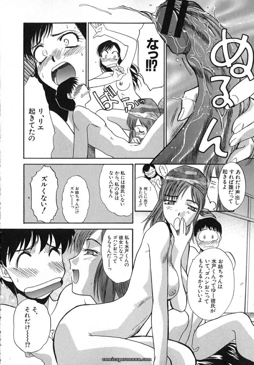 Itaba Hiroshi: Iikoto Ni Shiyo - Page 125