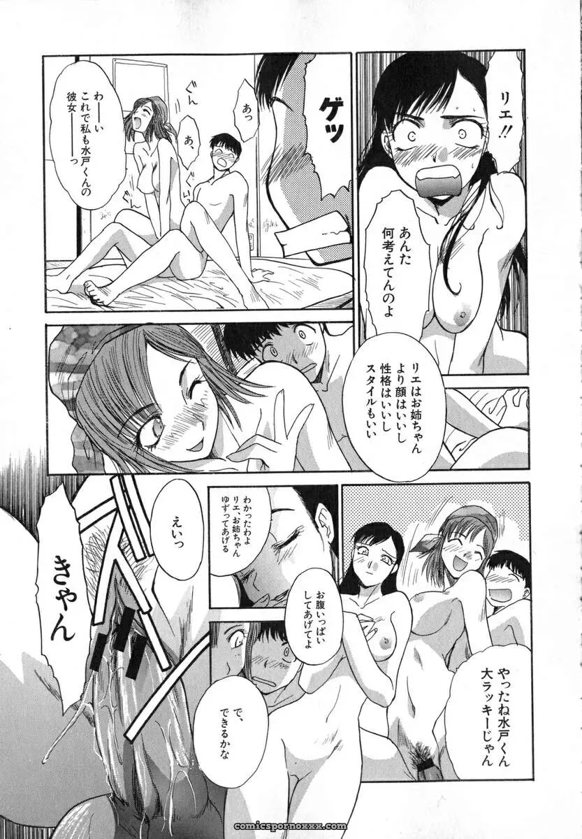 Itaba Hiroshi: Iikoto Ni Shiyo - Page 126
