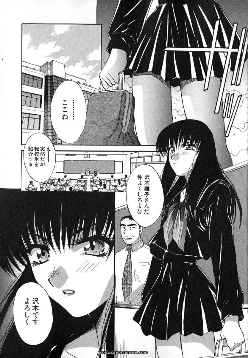 Itaba Hiroshi: Iikoto Ni Shiyo - Page 132