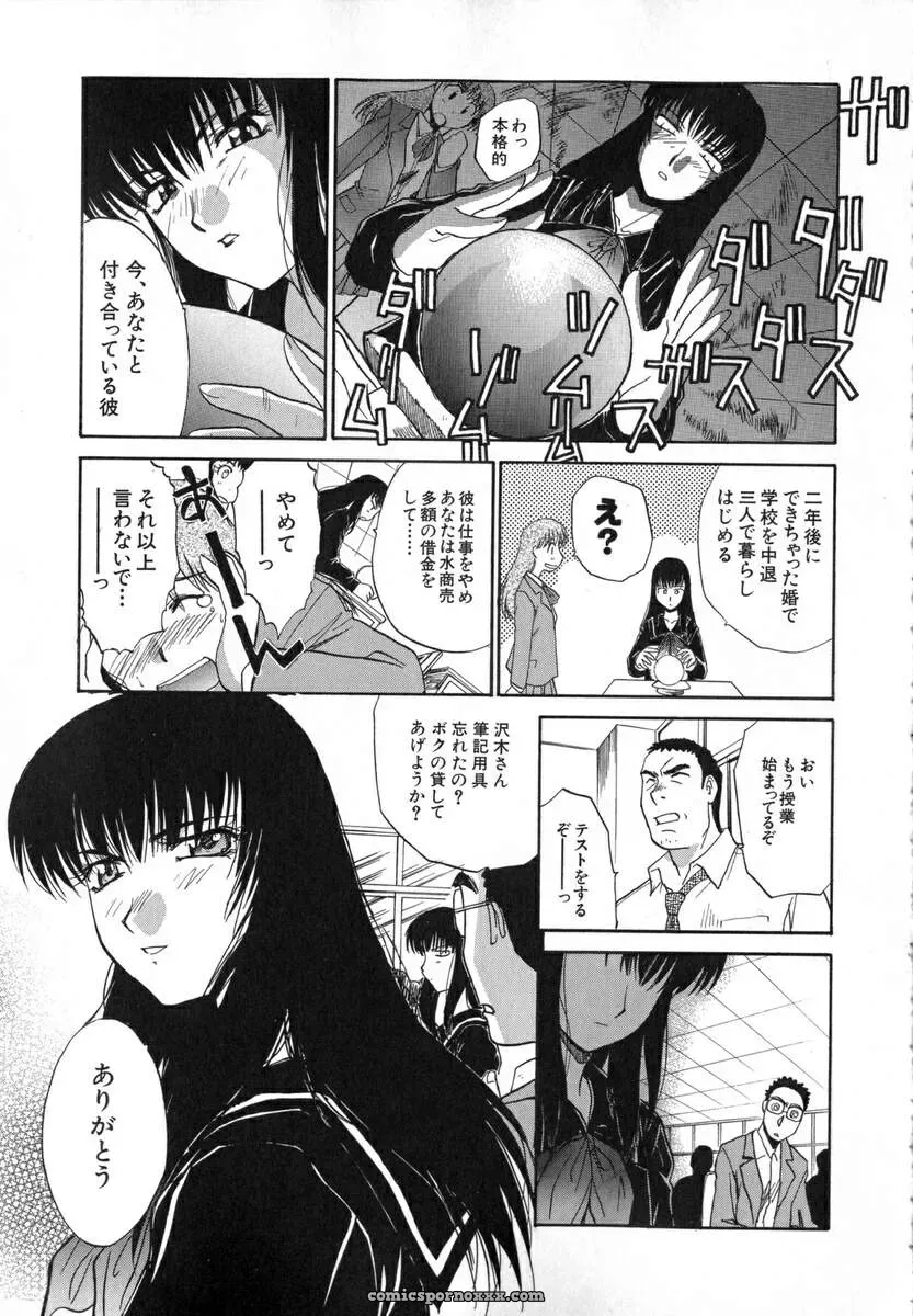 Itaba Hiroshi: Iikoto Ni Shiyo - Page 134