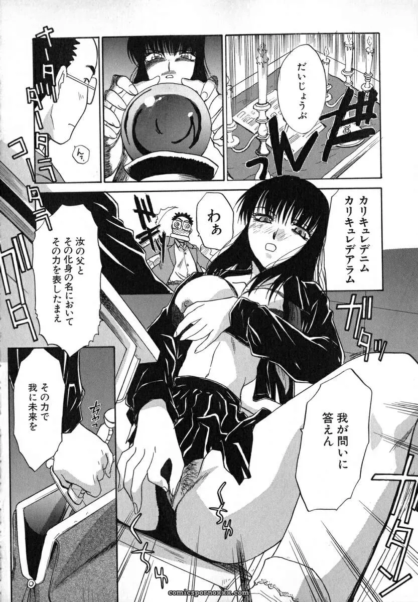 Itaba Hiroshi: Iikoto Ni Shiyo - Page 135