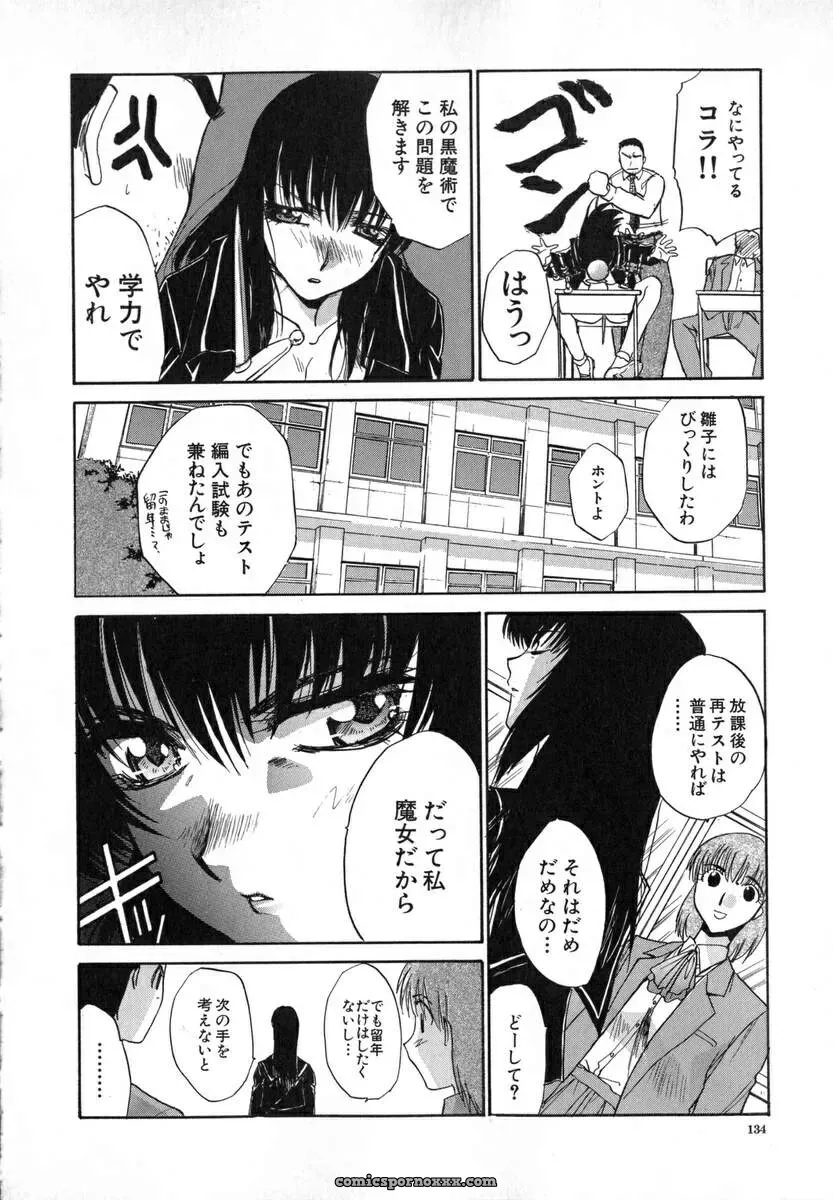 Itaba Hiroshi: Iikoto Ni Shiyo - Page 137