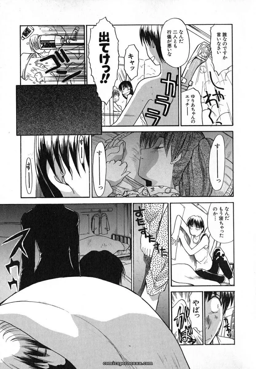 Itaba Hiroshi: Iikoto Ni Shiyo - Page 14